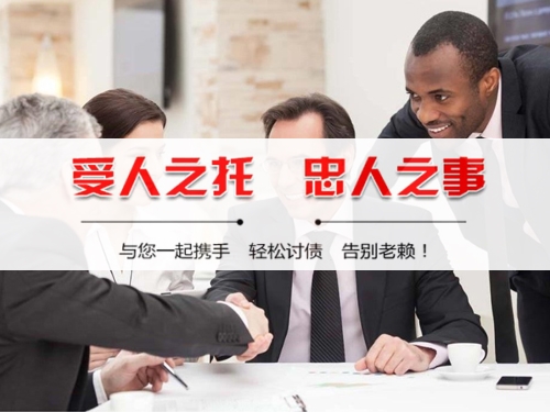 新泰收债公司深度解析：如何选择靠谱的应收账款管理伙伴